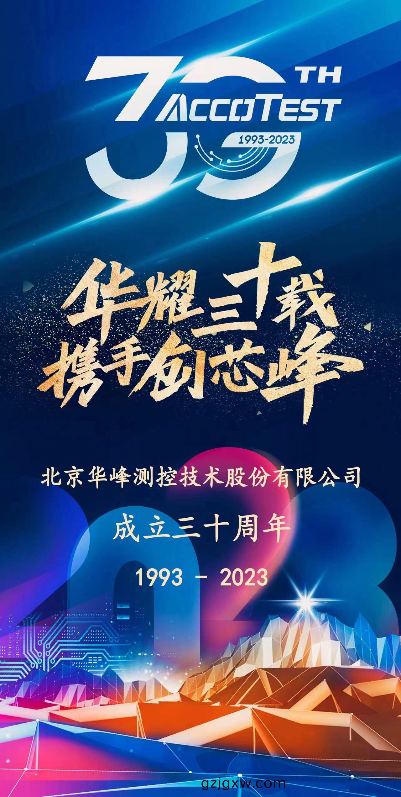 30周年海报(bao).jpg