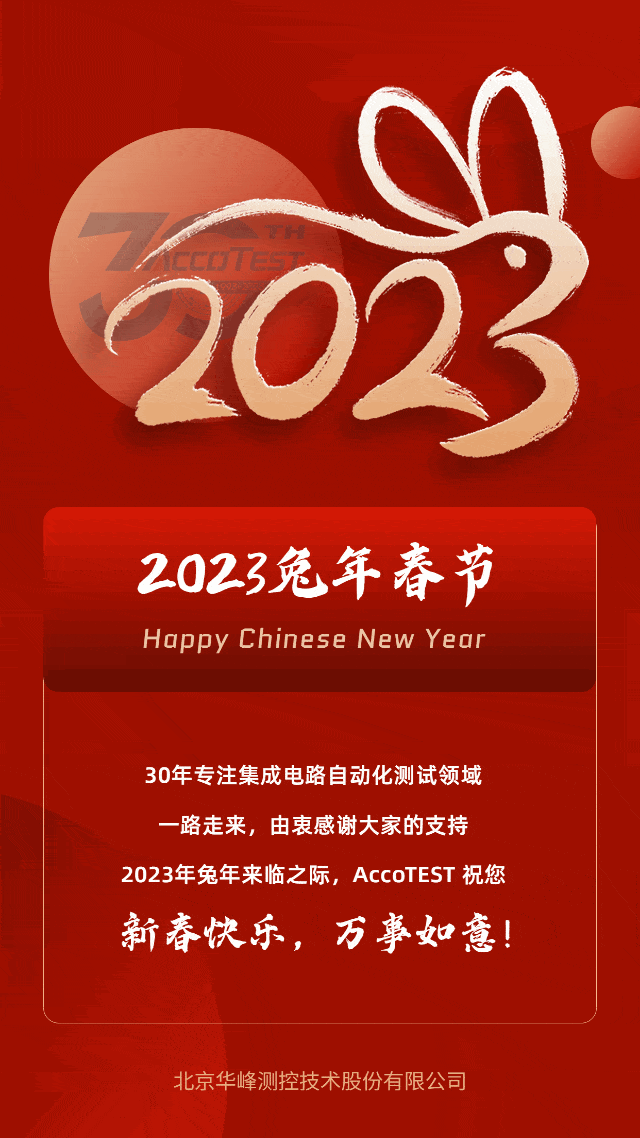 兔(tu)年(nian)海(hai)报(bao)-动(dong)图版本(ben).gif
